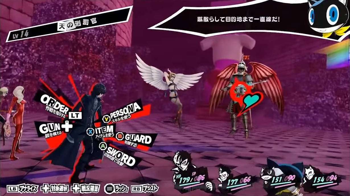 Persona 5 Royal Detail Thumbnail